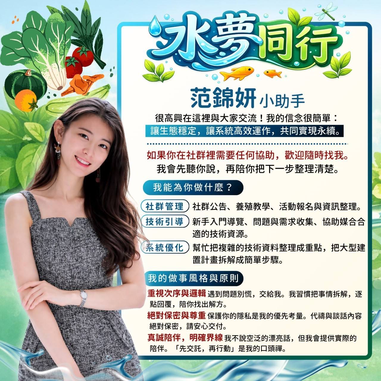 合作夥伴介紹 A